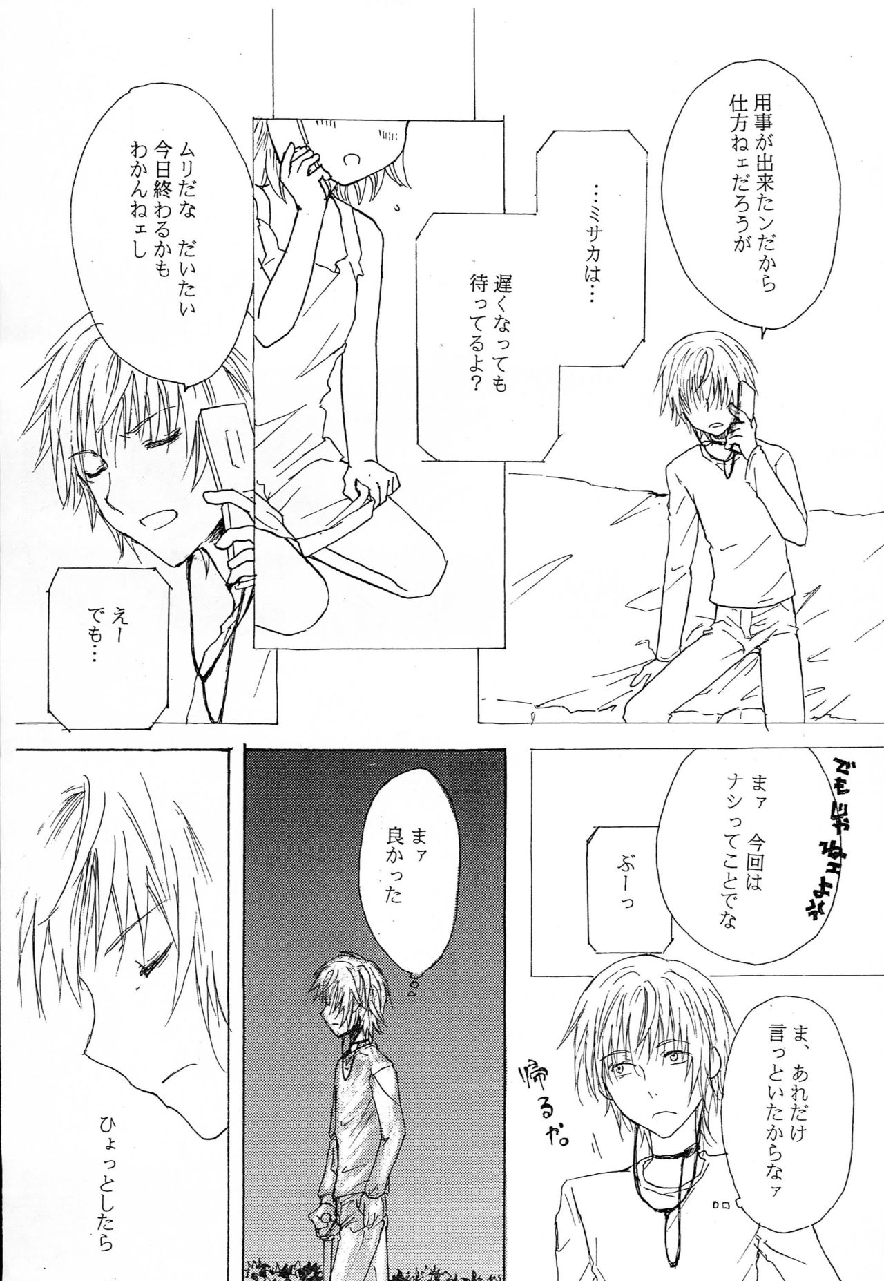 Accelerator x Last Order page 6 full