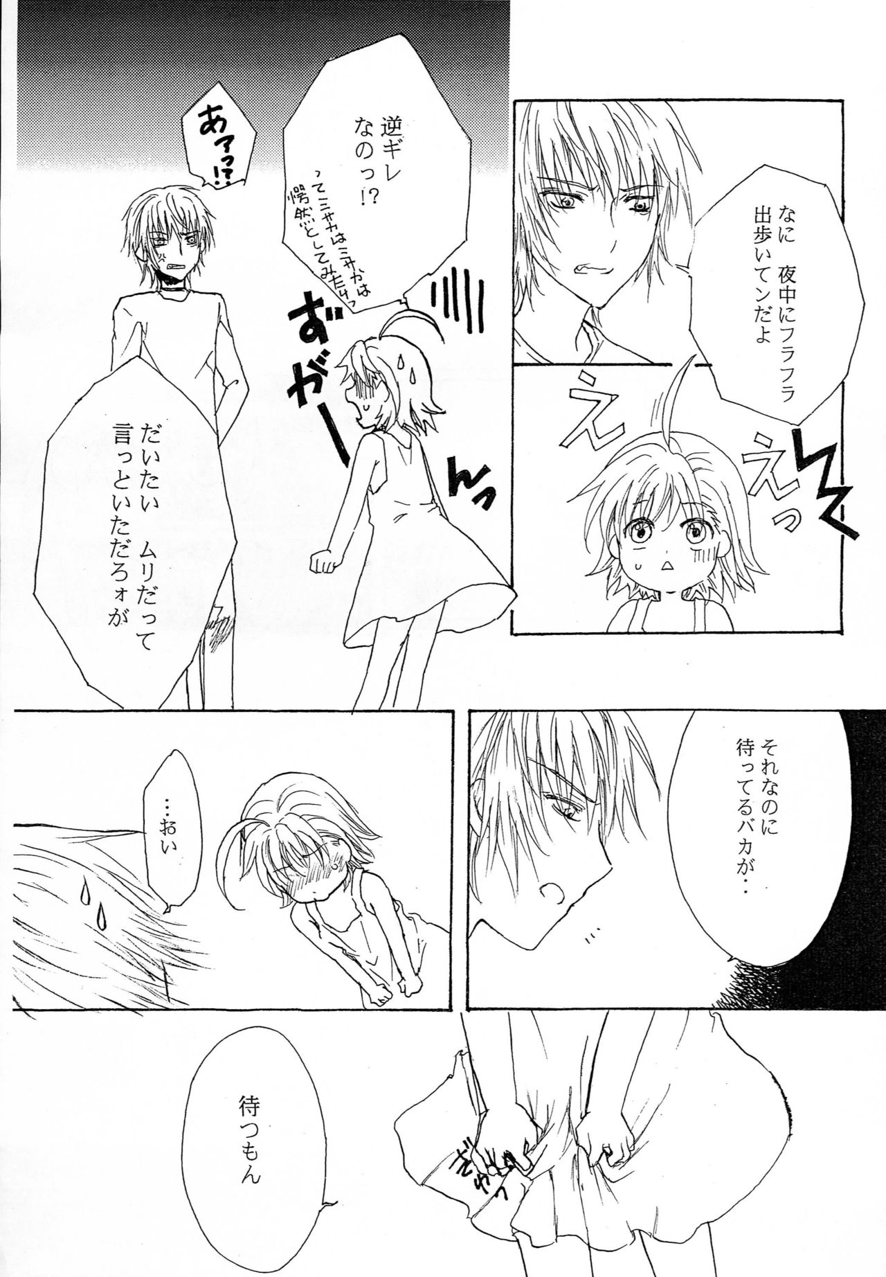 Accelerator x Last Order page 8 full