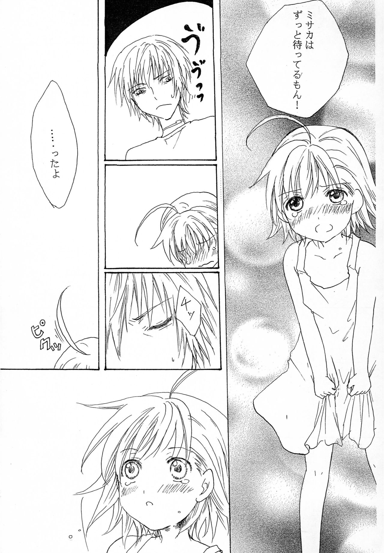 Accelerator x Last Order page 9 full