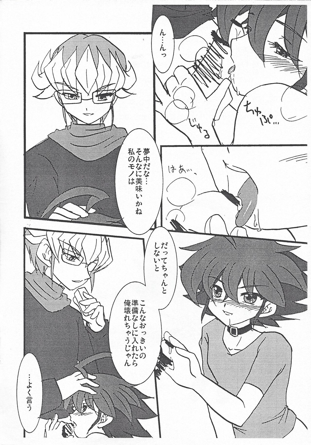 x Yuuya!! page 3 full