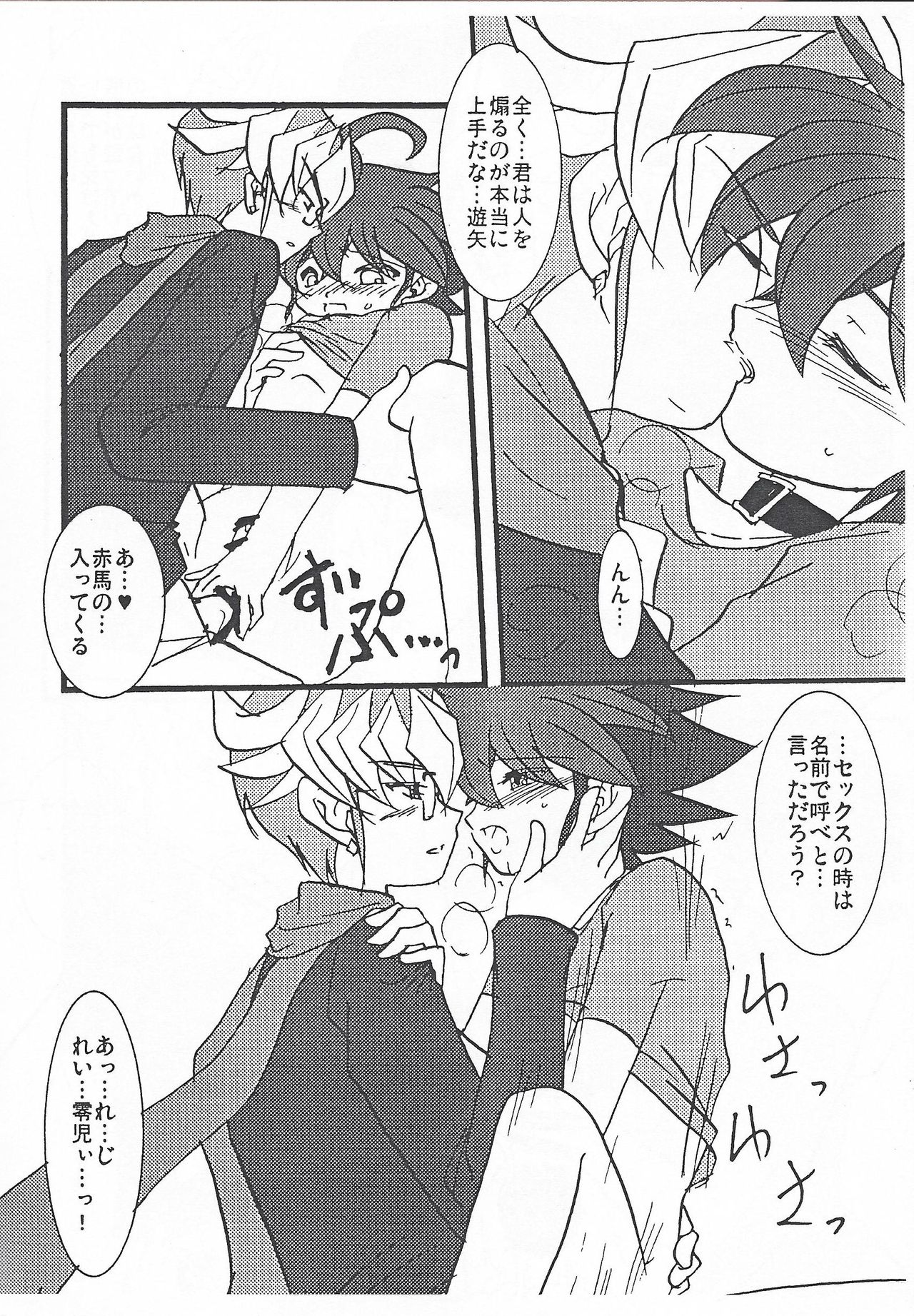x Yuuya!! page 5 full