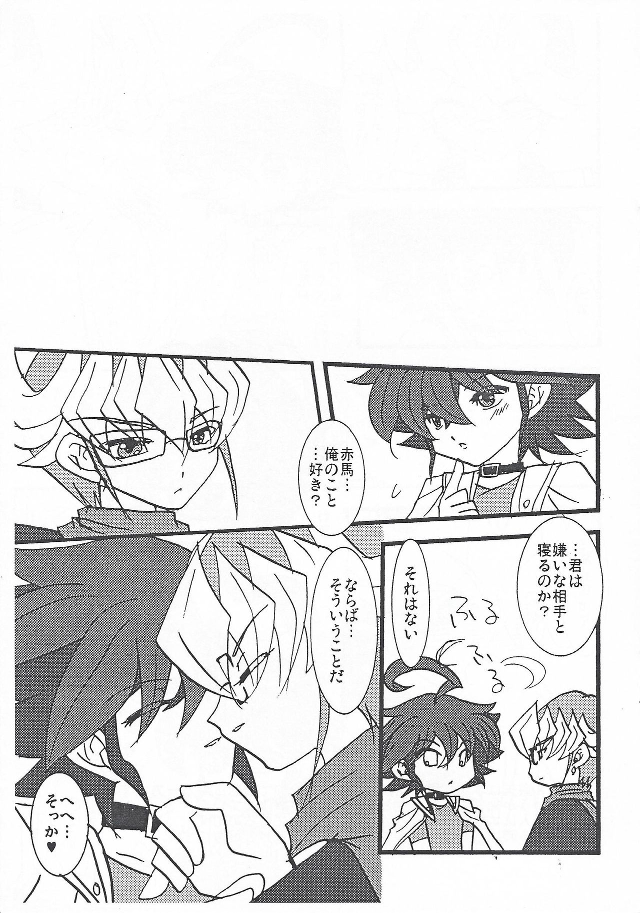 x Yuuya!! page 6 full