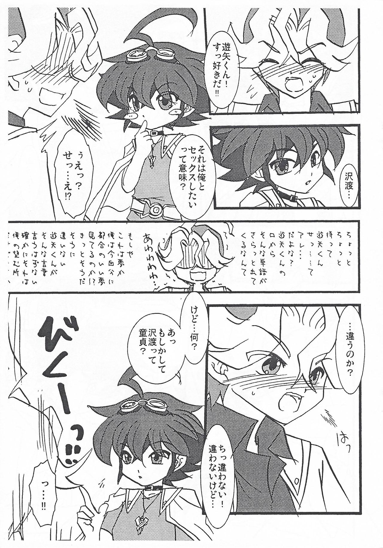 x Yuuya!! page 8 full