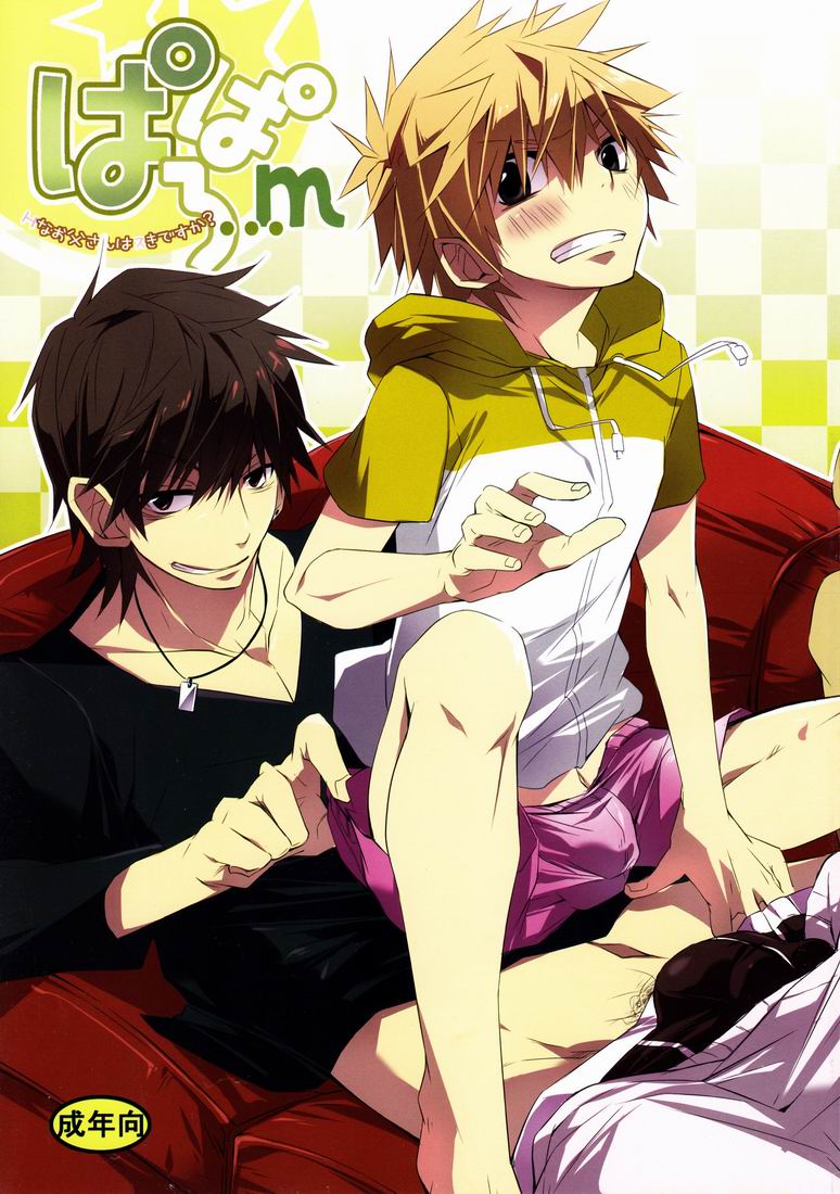 Paparo M page 2 full