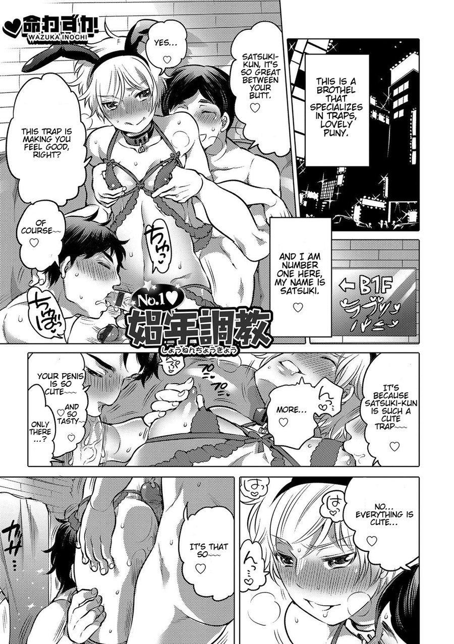 No.1 Shounen Choukyou page 1 full