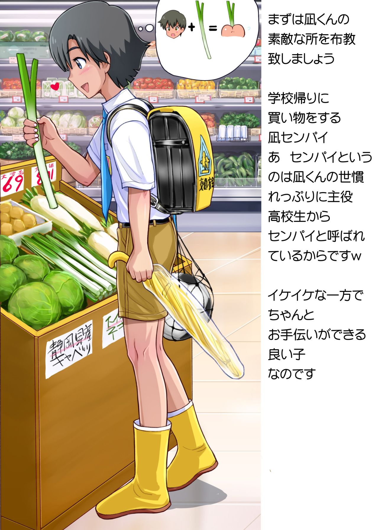 Kaisei!? Danshi Team! page 3 full