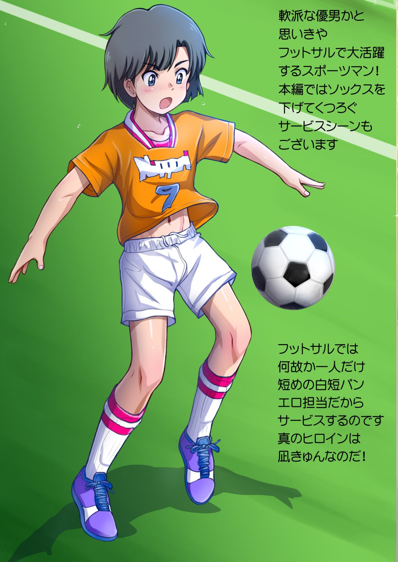 Kaisei!? Danshi Team! page 4 full