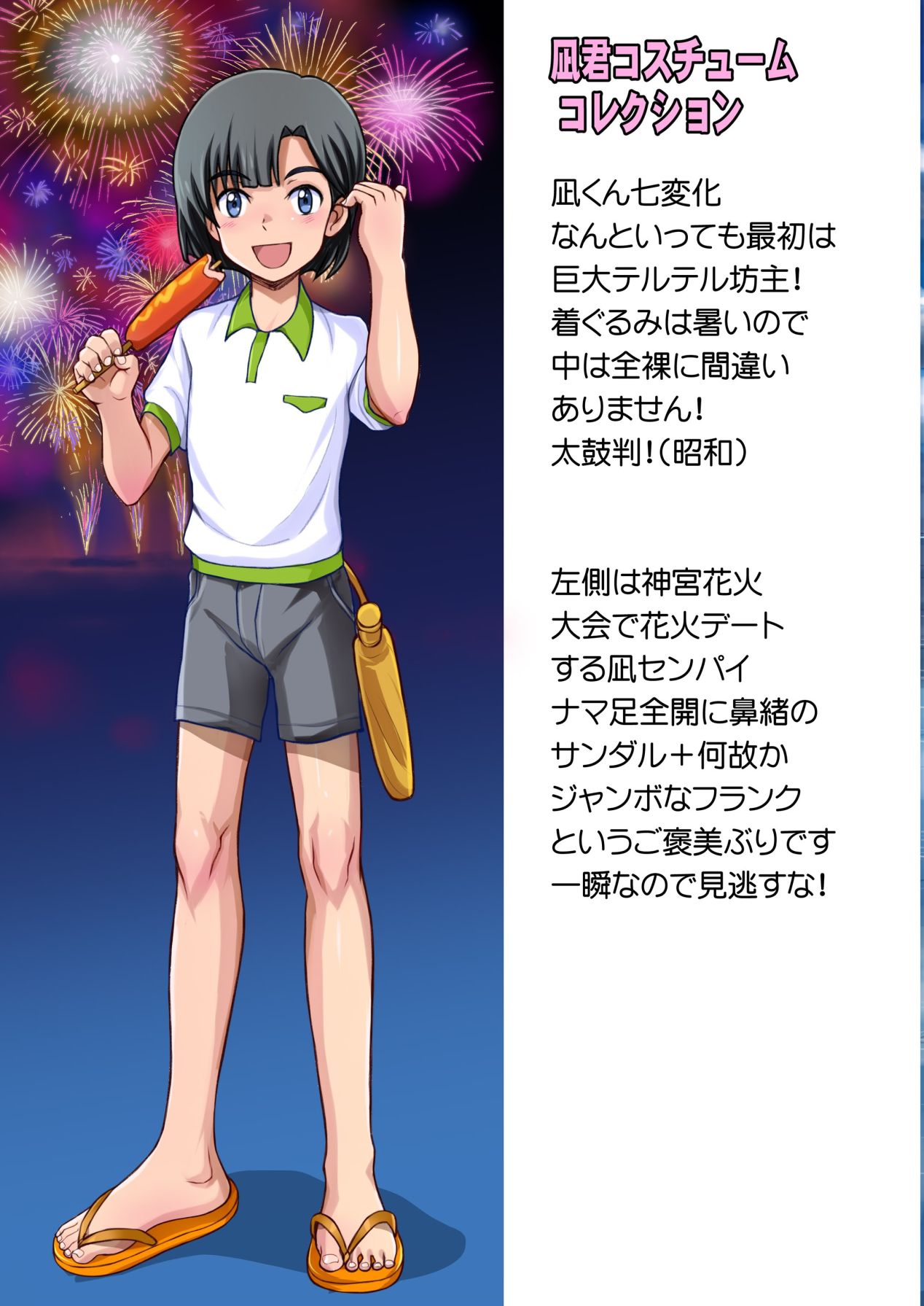 Kaisei!? Danshi Team! page 6 full