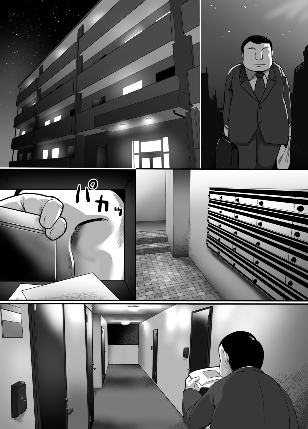 Heroine to Saoyaku ga Ichido mo Shaberanai Ero Manga | The Silent Duo page 7 full