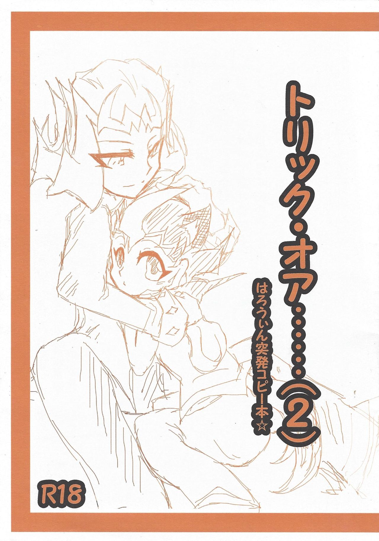 trick or...halloween sudden copy book 2 page 1 full