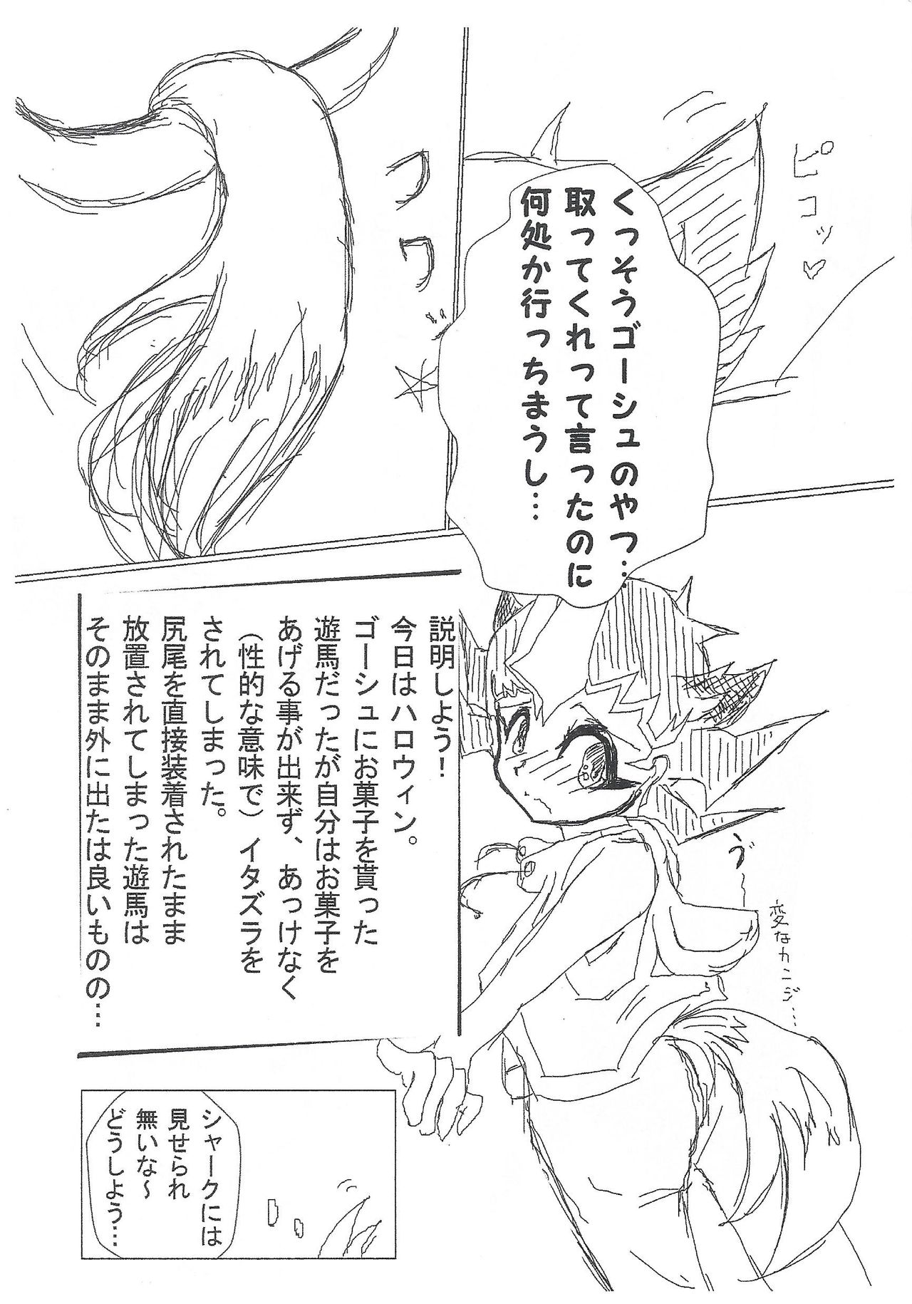 trick or...halloween sudden copy book 2 page 2 full