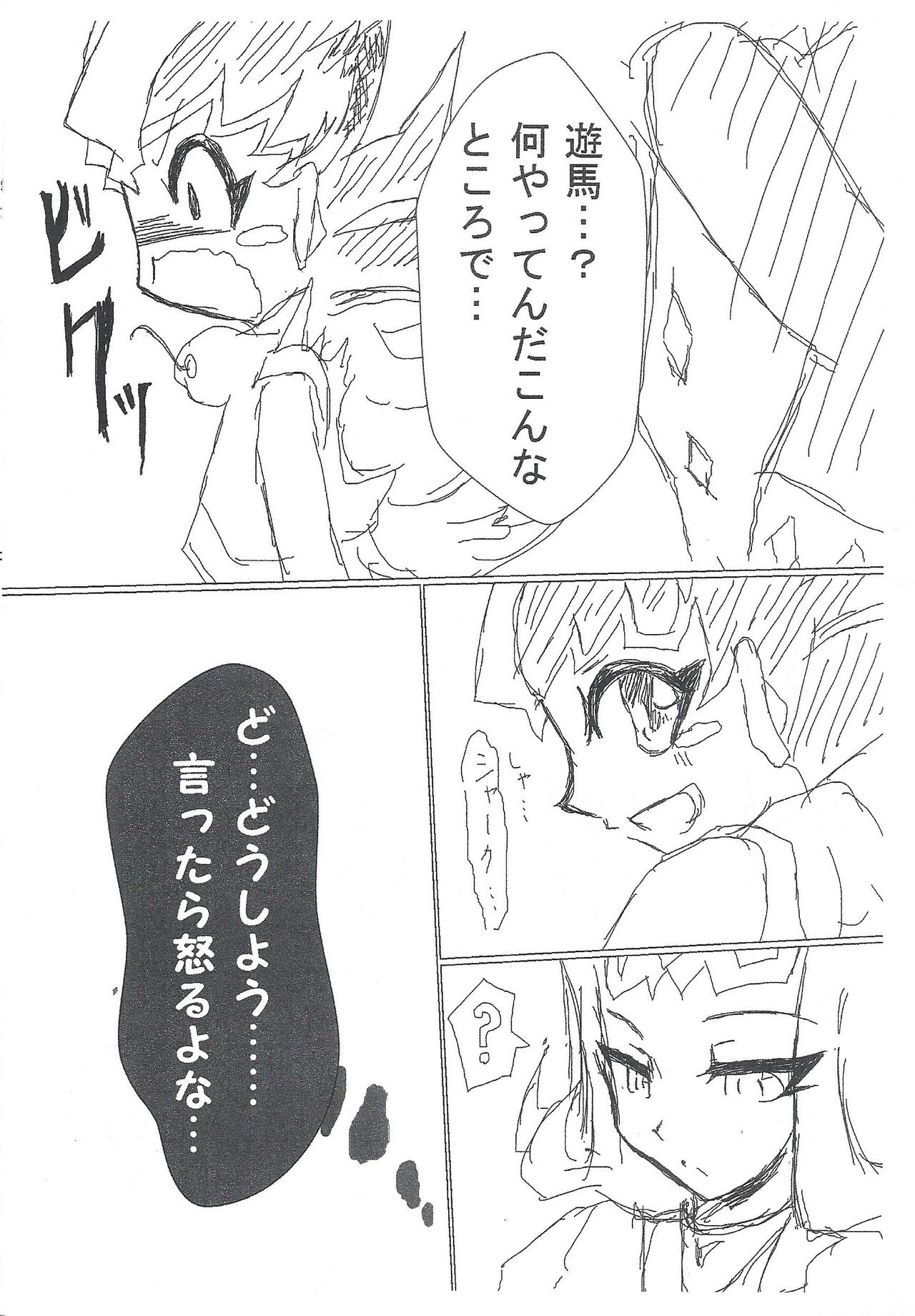 trick or...halloween sudden copy book 2 page 3 full