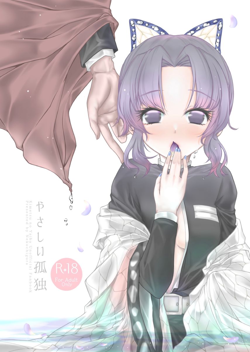 Yasashii Kodoku page 1 full