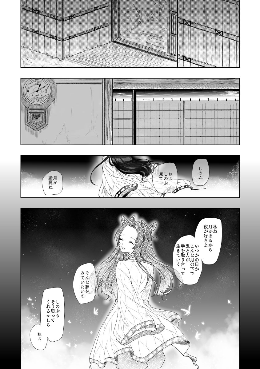 Yasashii Kodoku page 10 full