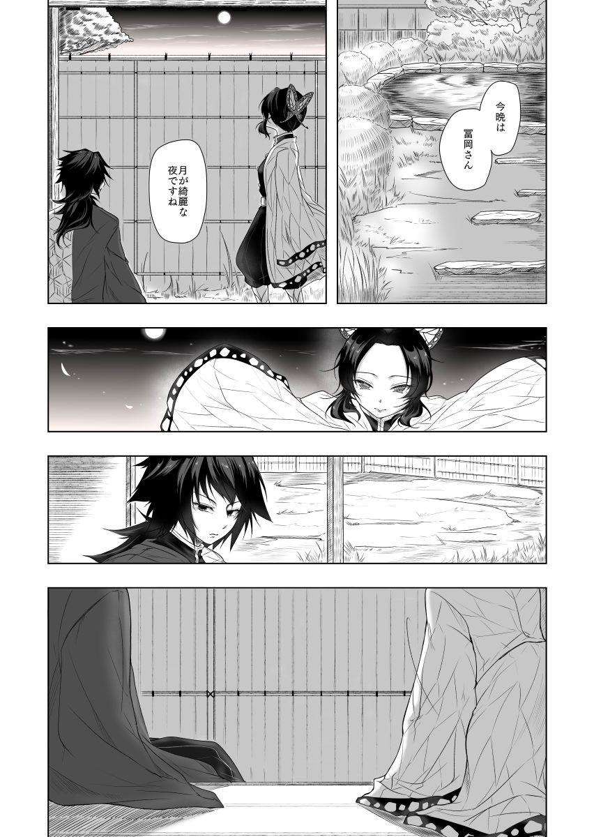 Yasashii Kodoku page 4 full