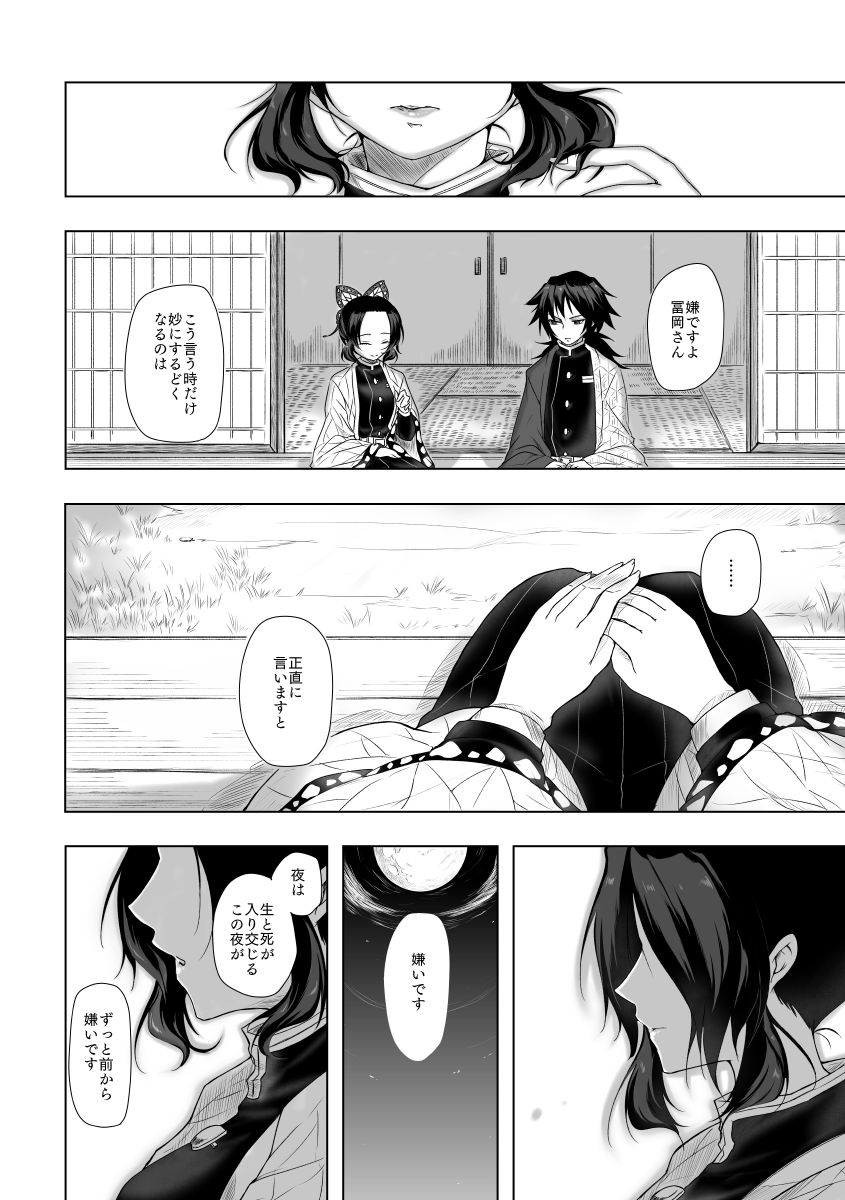 Yasashii Kodoku page 7 full