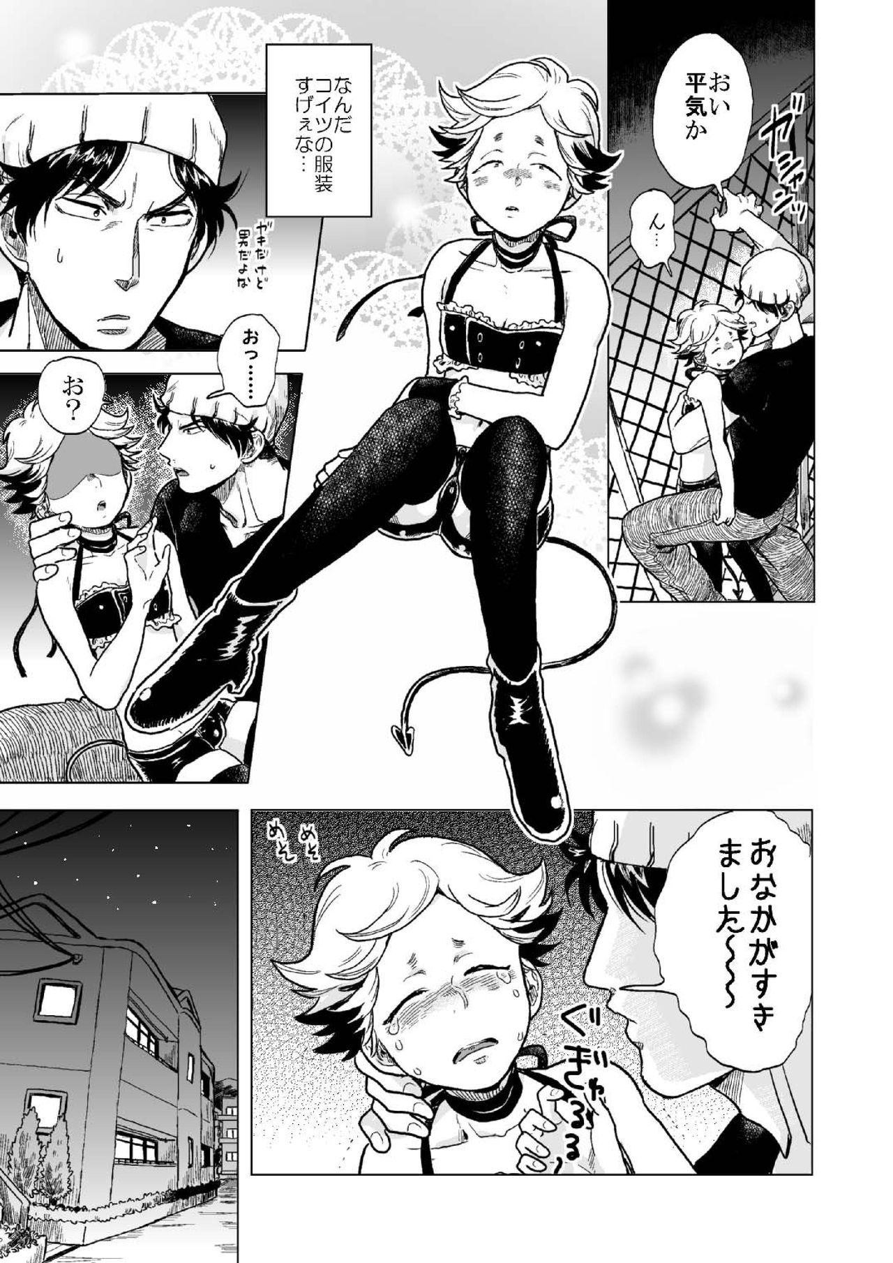 InQ-chan page 5 full