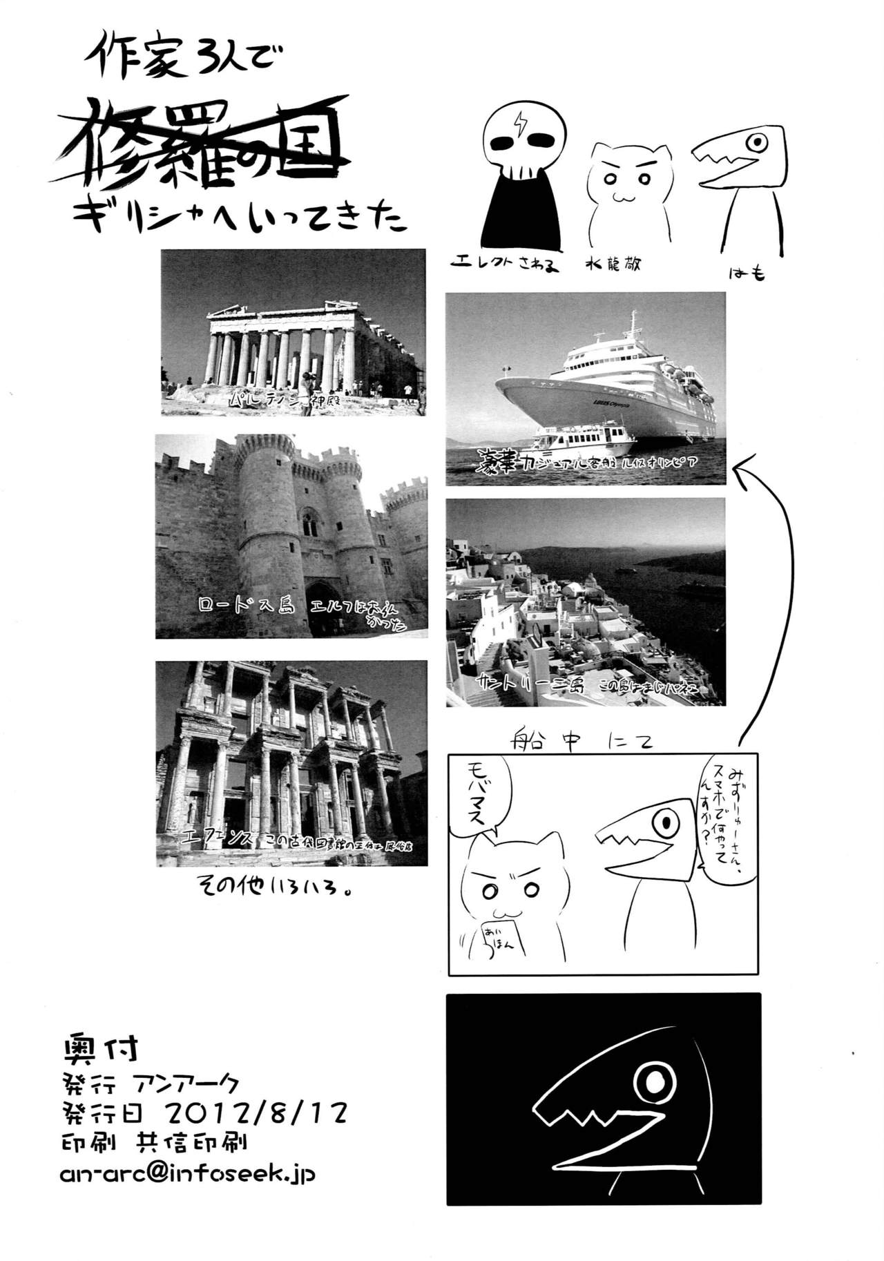 Ranko to Rankoo page 8 full