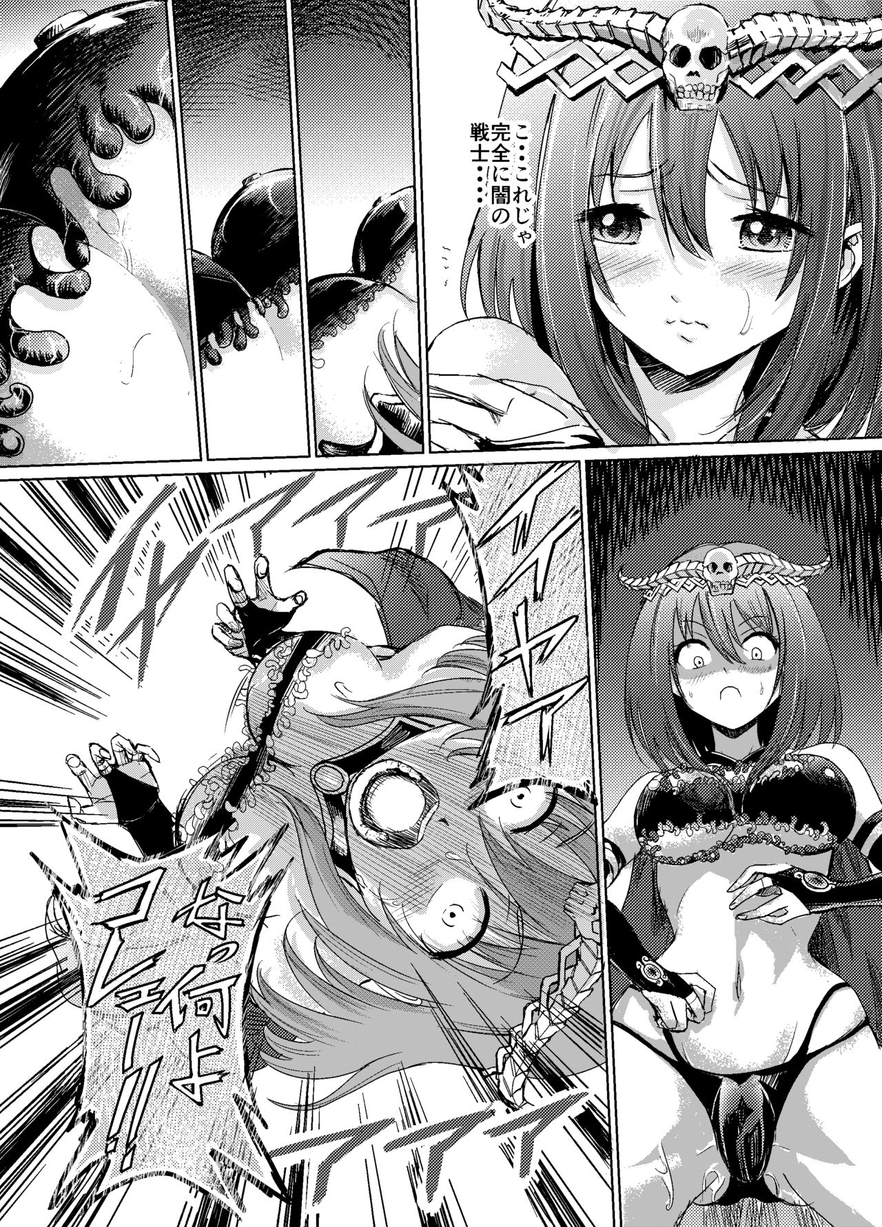 Yami no Yuuwaku -Kindan no Job Change- page 8 full