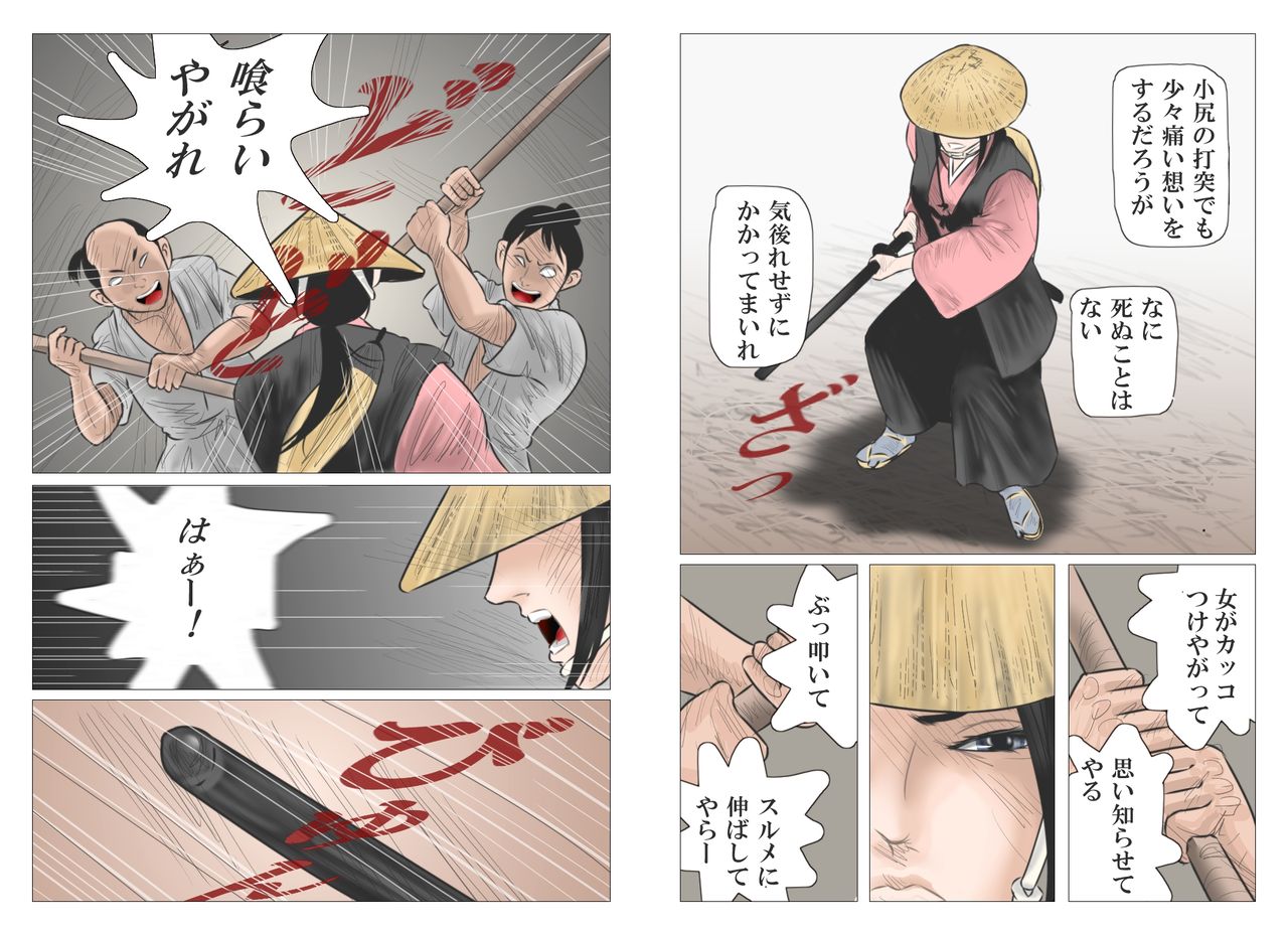 Adauchi no Kyoudai page 5 full