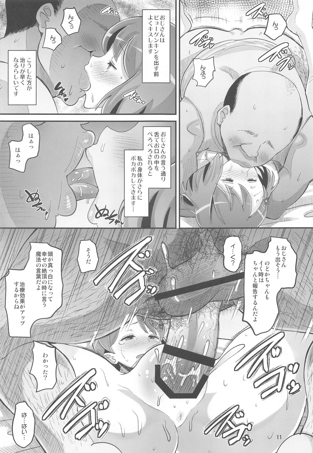 Nodoka no Oteate Nikki page 10 full