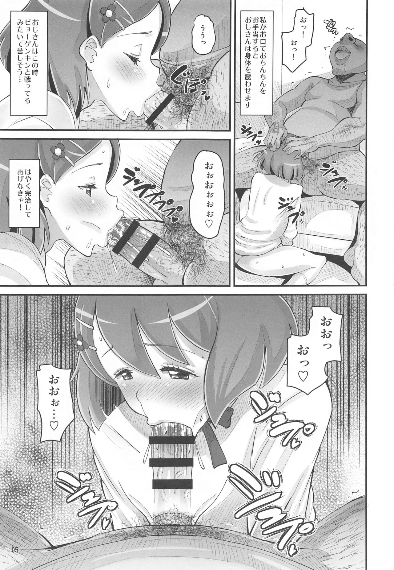 Nodoka no Oteate Nikki page 4 full
