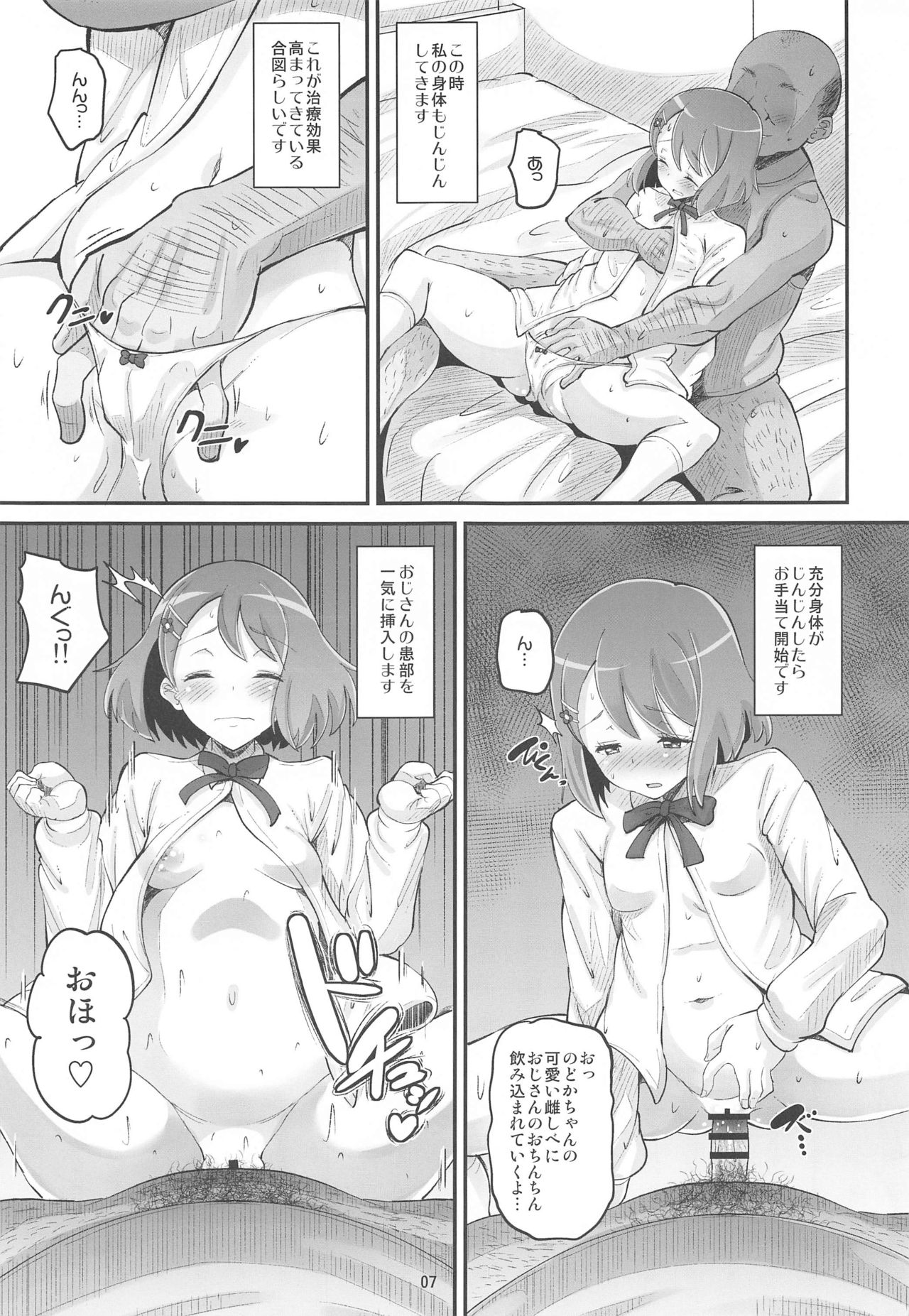 Nodoka no Oteate Nikki page 6 full