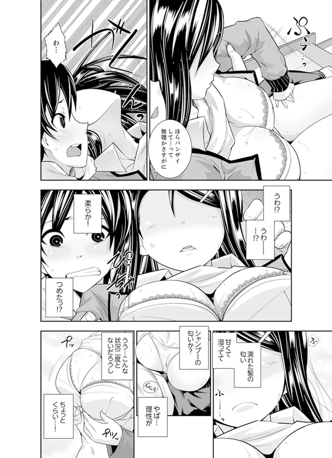 Yakuza no Musume to Hatsu Ecchi!?~ Kejime wa Maiban iki sugi Kotsukuri page 6 full