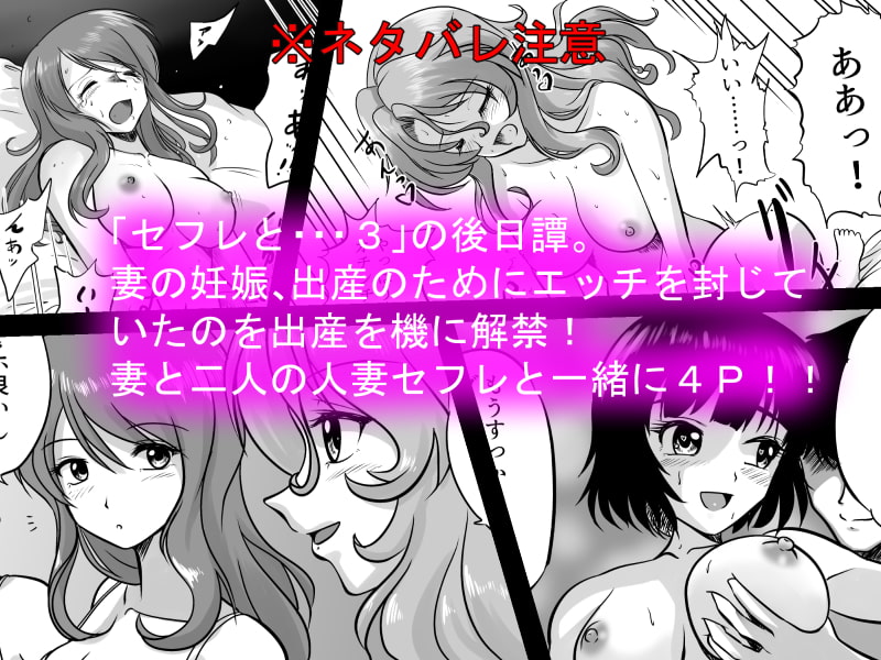 SeFre...3.5 Minna de Nakayoku 4P page 2 full