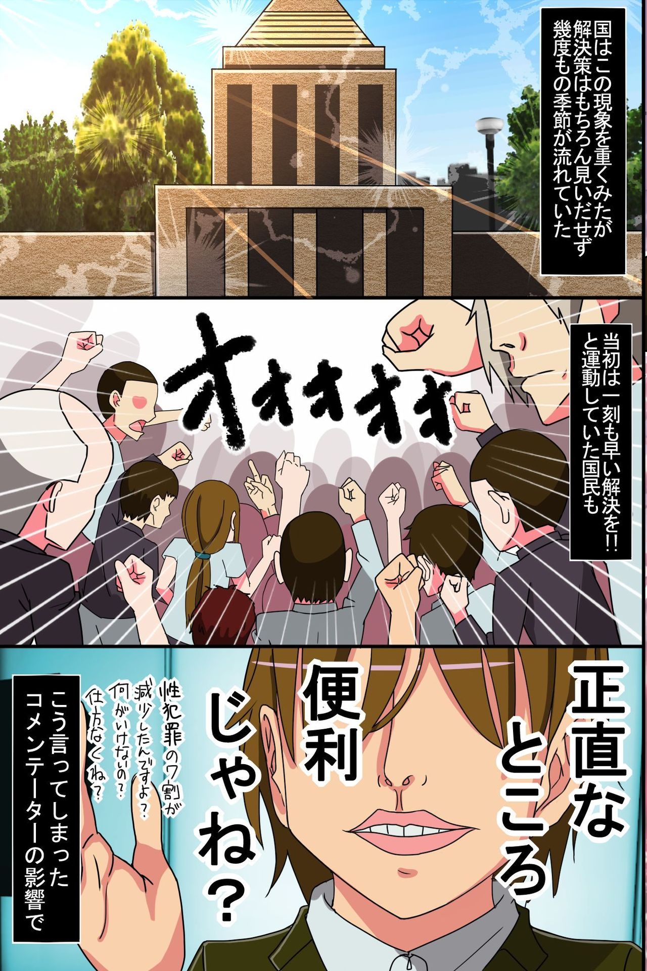 Ningen Kagu ~ Josei ga Mono ni Natte Shimatta Sekai page 6 full