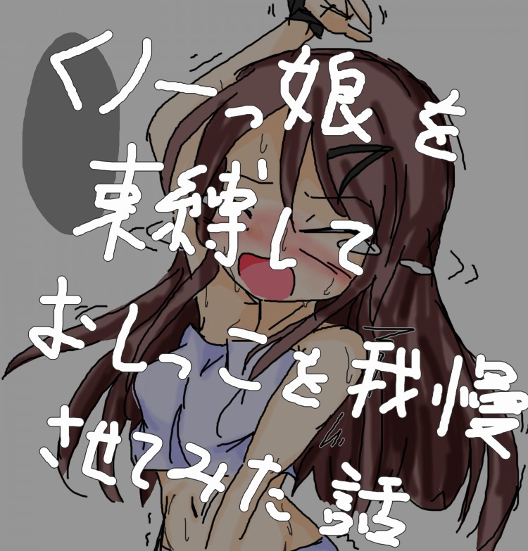 Artist omorashi page 1 full