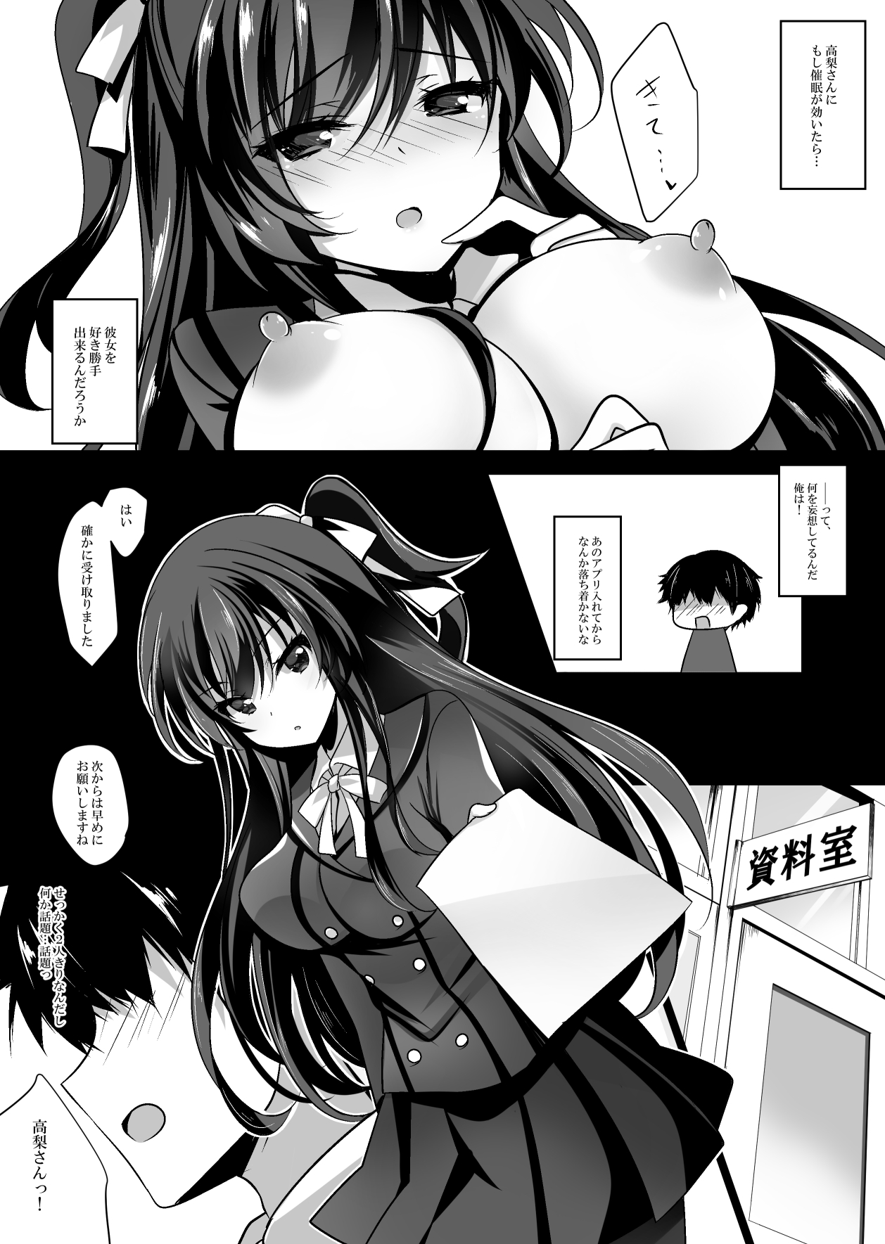 Saimin Kanojo Soushuuhen 01 page 10 full