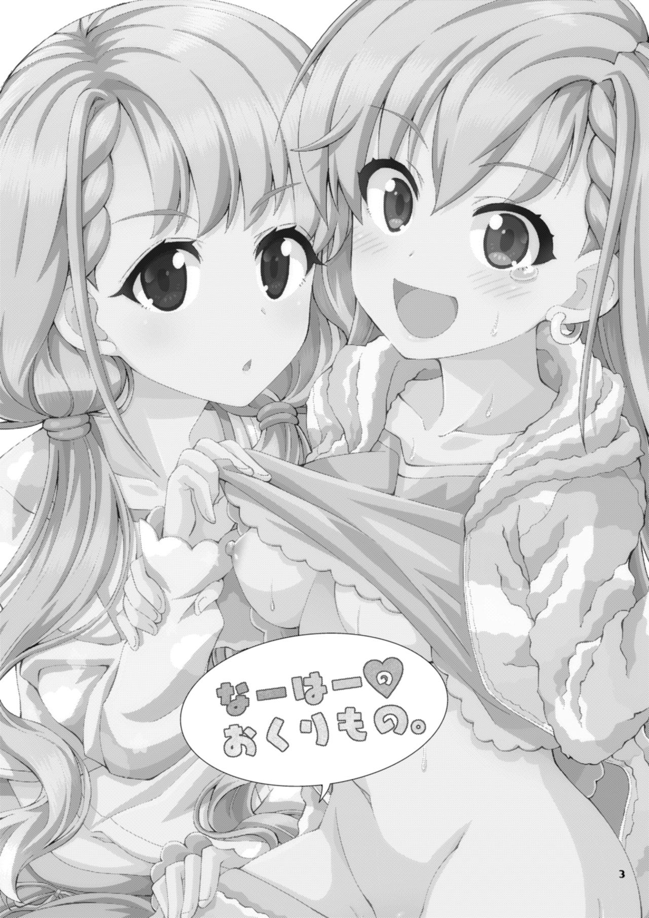 Naa Haa no o Kuri Mono page 3 full