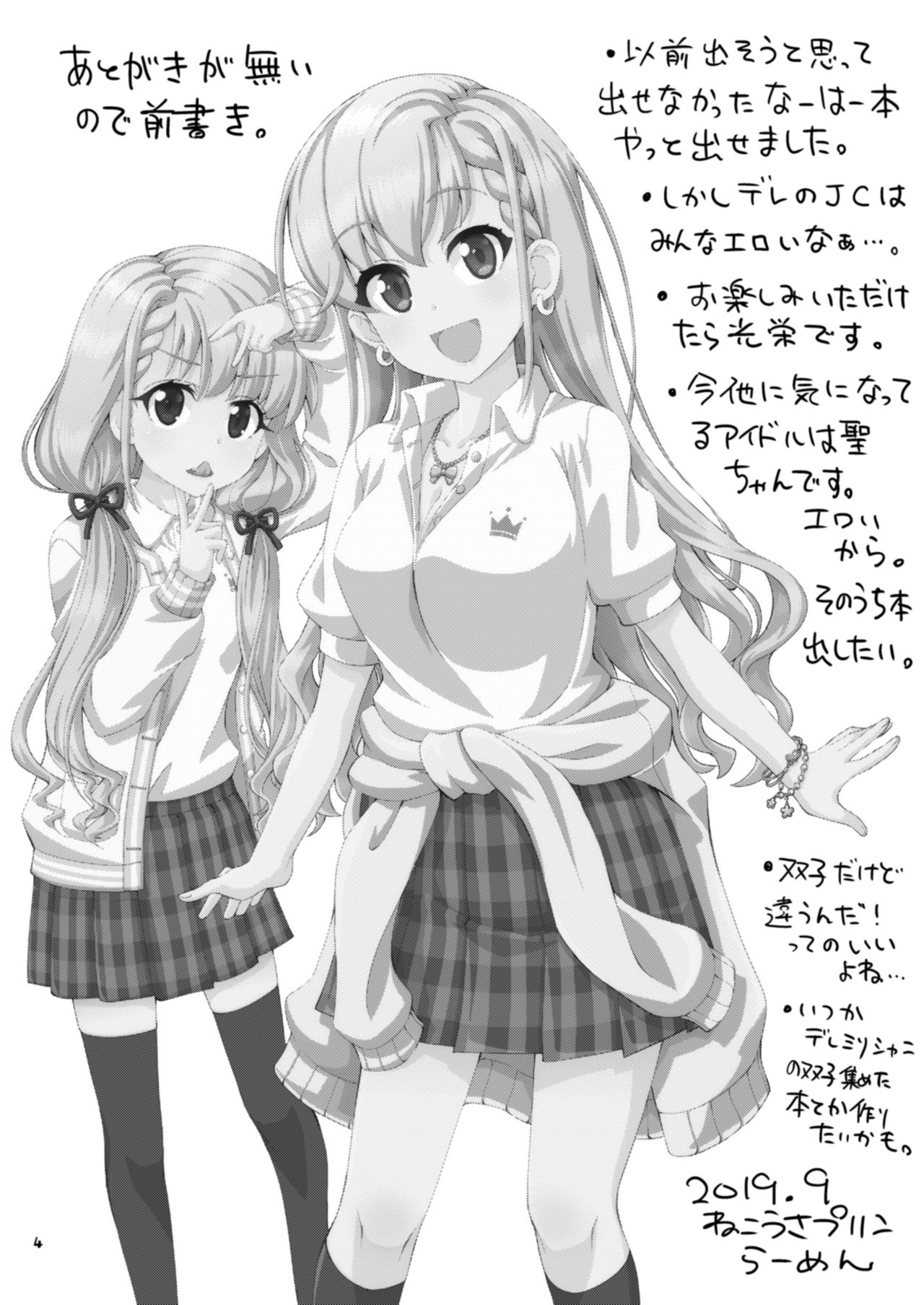 Naa Haa no o Kuri Mono page 4 full