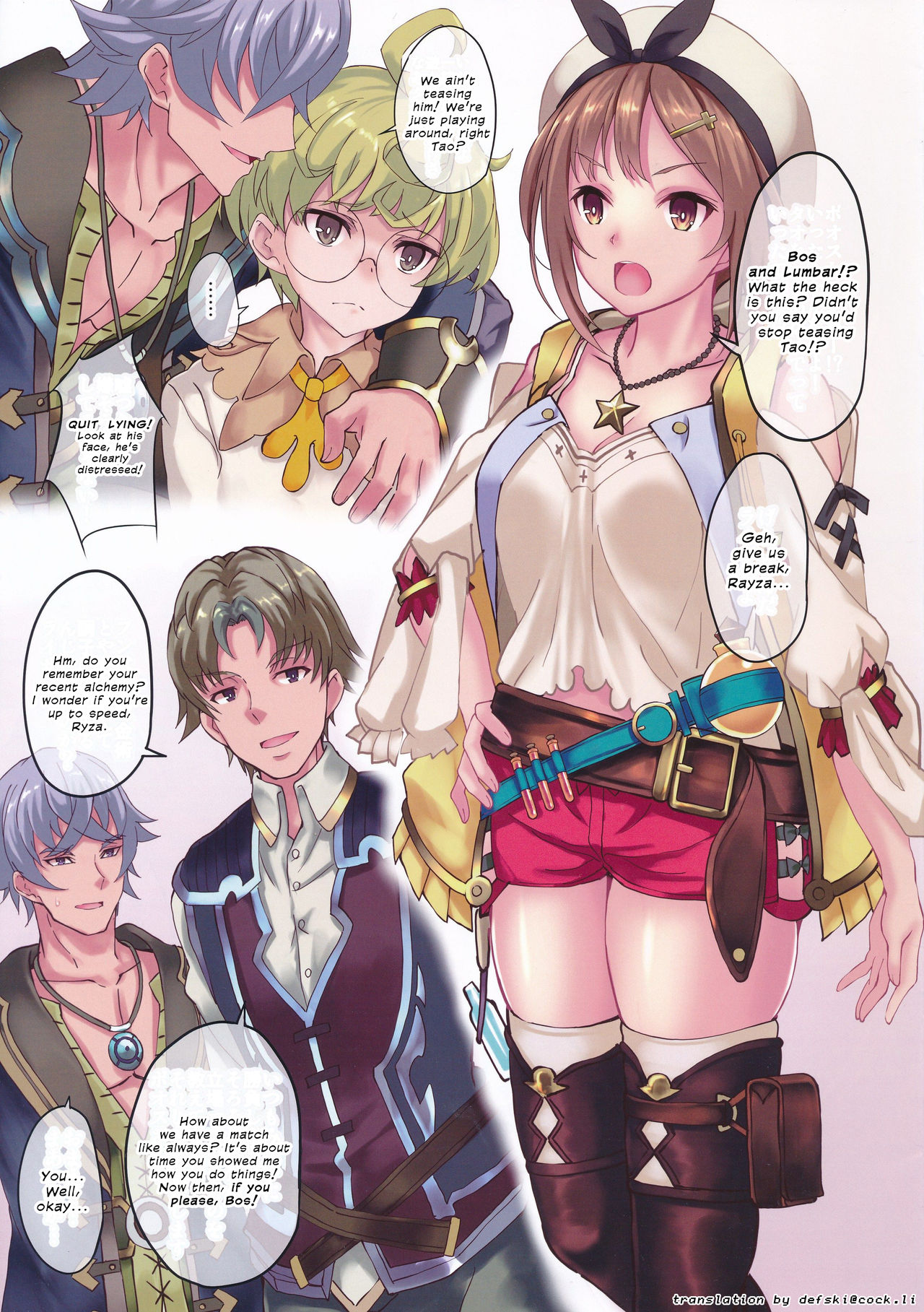Reisalin Mousou | Fantasize About Ryza page 2 full