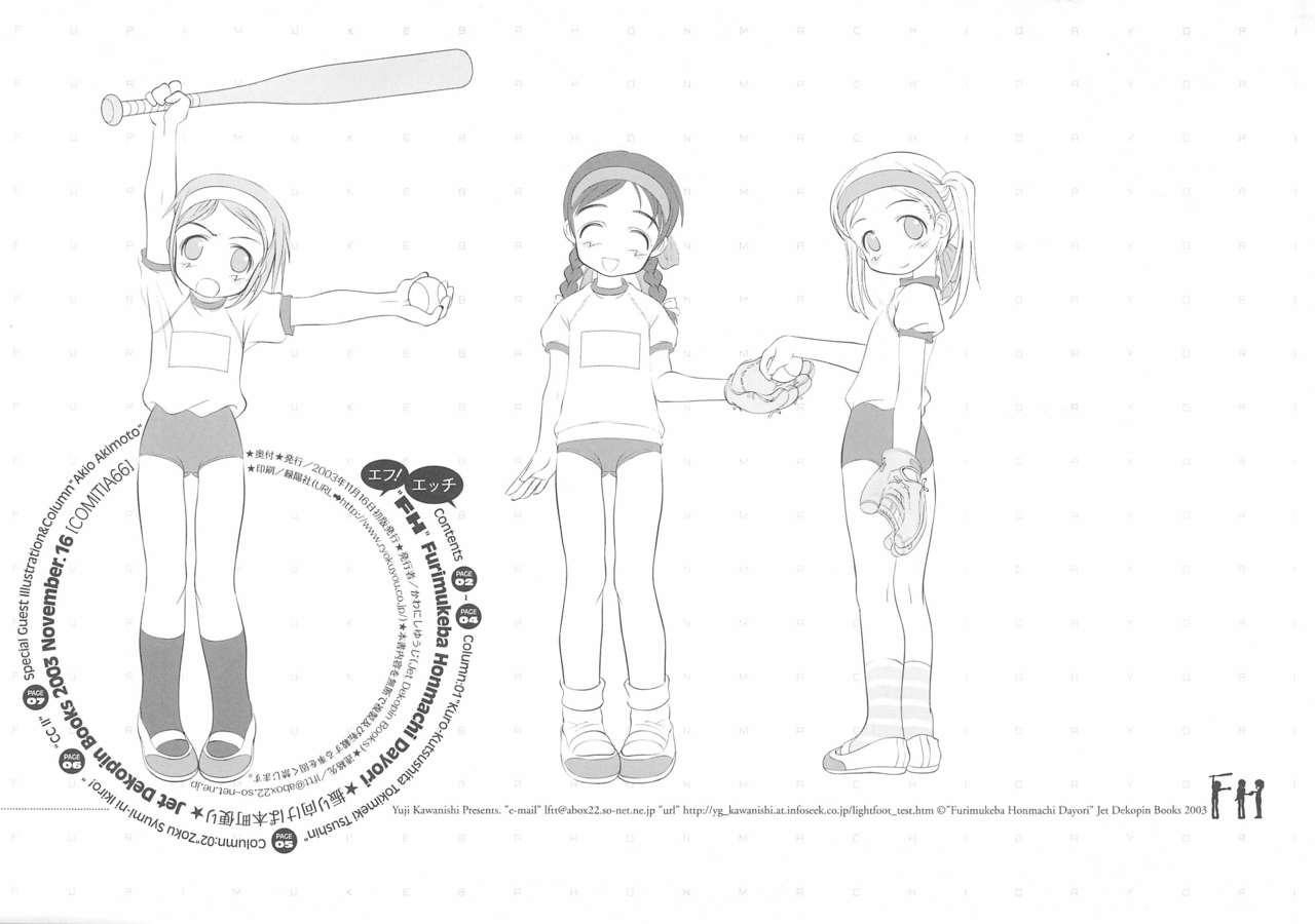 FH Furimukeba Honmachi Dayori page 1 full