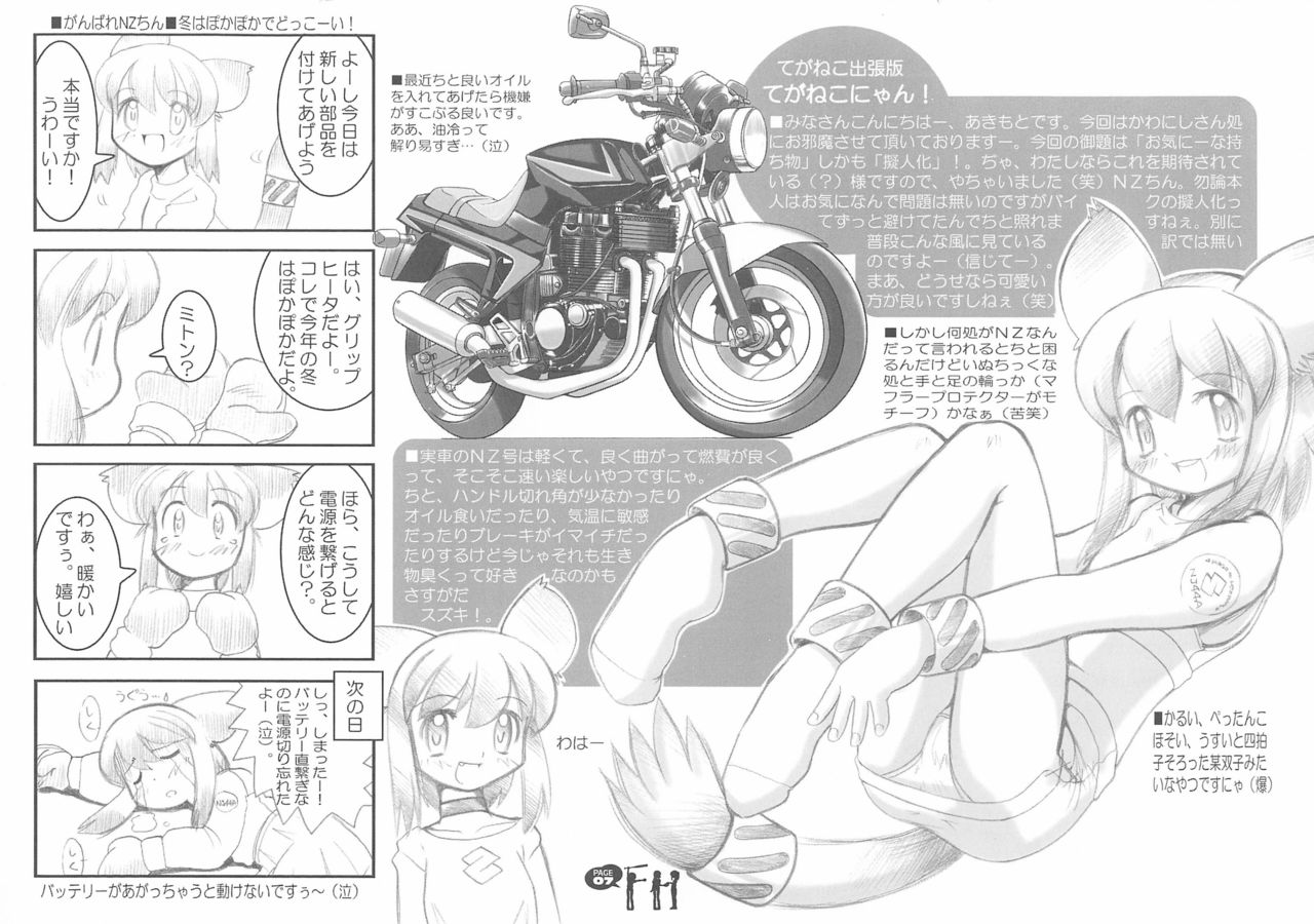 FH Furimukeba Honmachi Dayori page 2 full