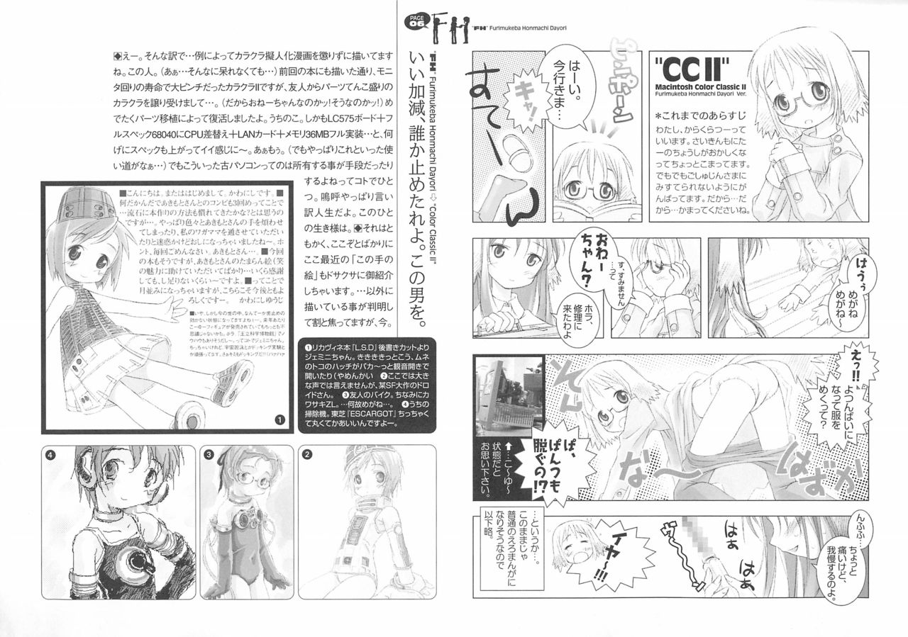 FH Furimukeba Honmachi Dayori page 3 full