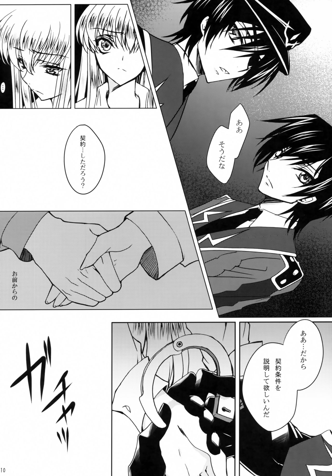 Garnet Noise page 10 full