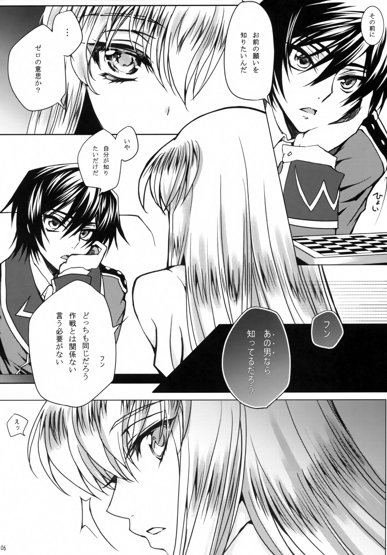 Garnet Noise page 6 full