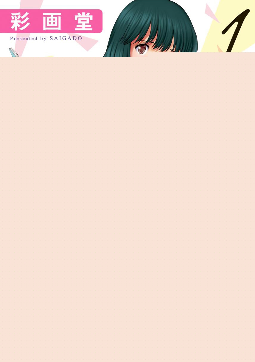 Hitoduma Onnakyoshi Main-san 1 page 1 full