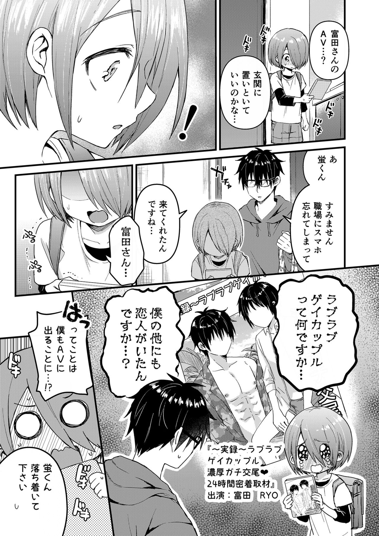 Houkago AV Kaiga Kyoushitsu page 10 full