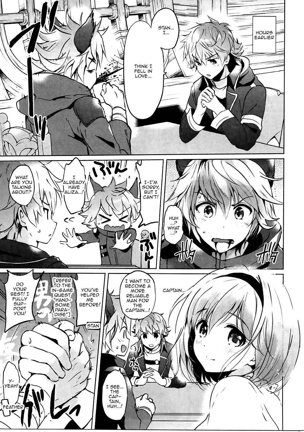 Djeeta-chan no Renai Battle na Hibi ep. 2.5 page 6 full