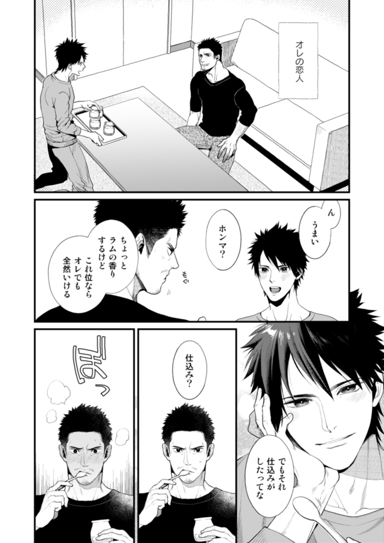 NO SEX NO LIFE page 5 full