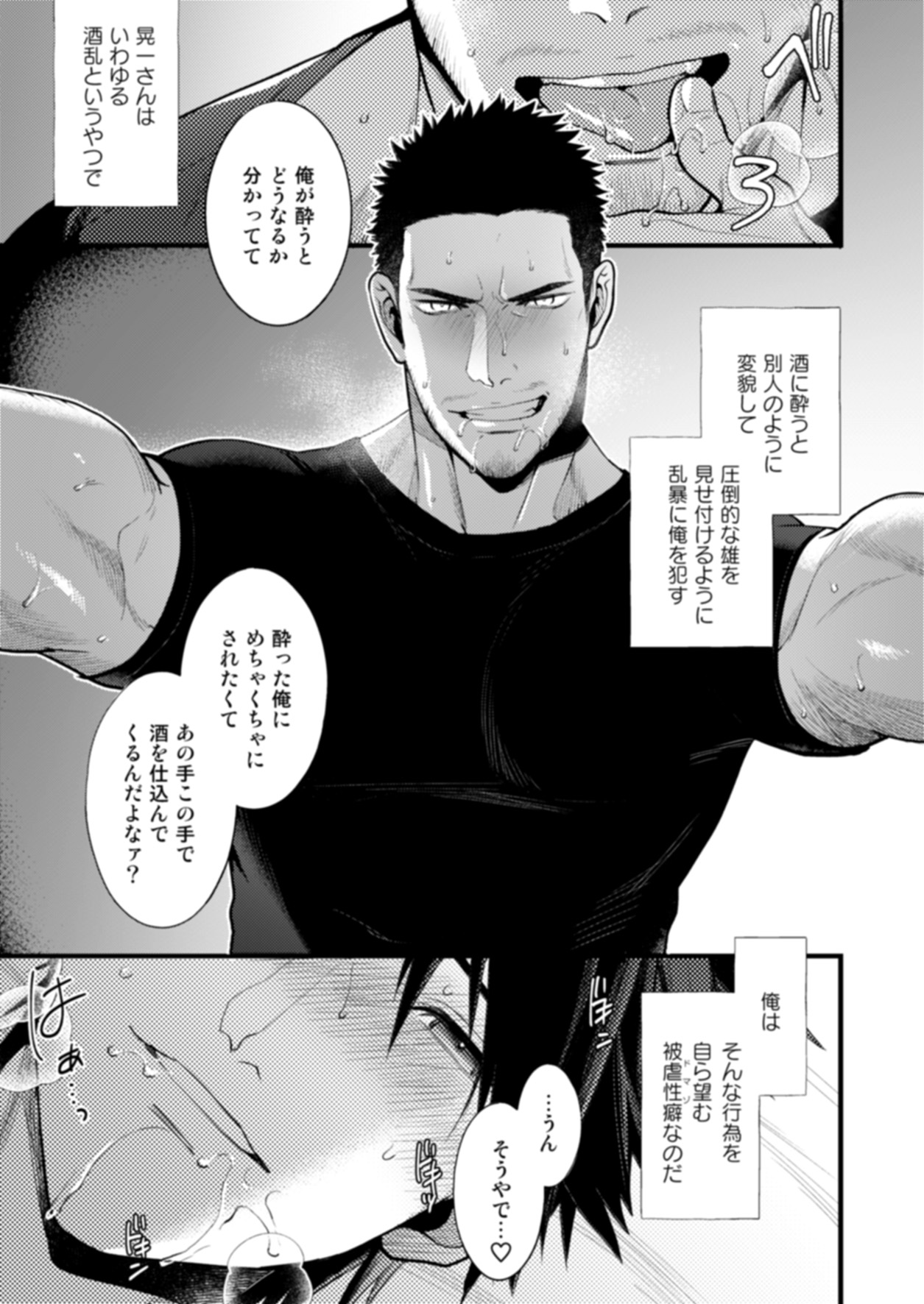 NO SEX NO LIFE page 8 full