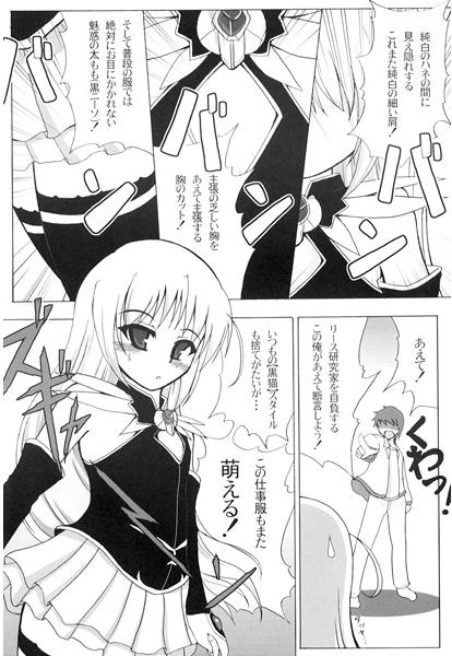 Rīsu no oshigoto page 3 full