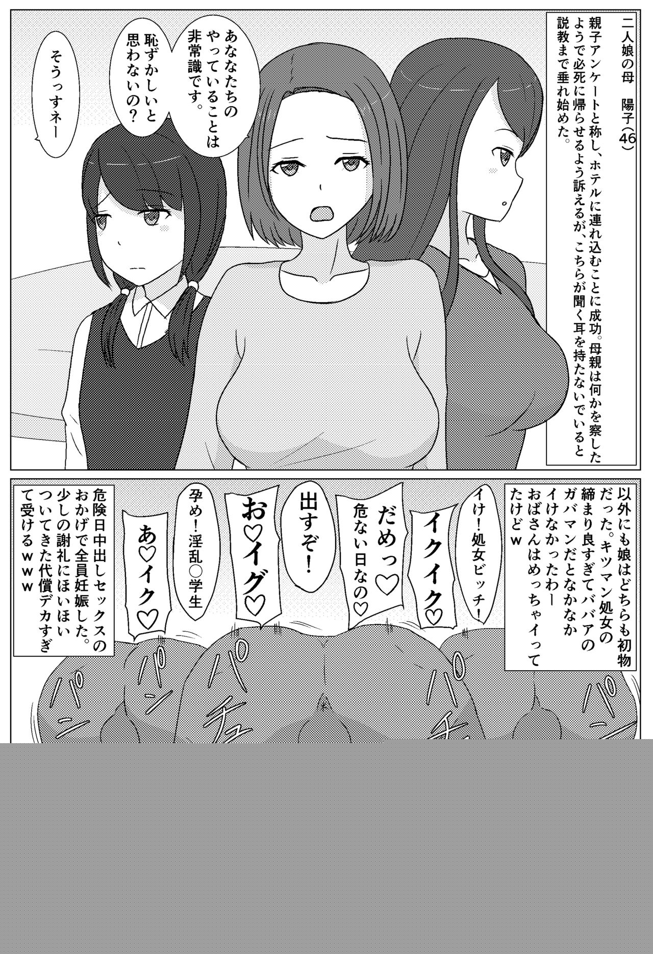 Kuzu Otoko ni 2 Koma de Soku Ochi to Sare Chau Hitozuma-tachi page 10 full