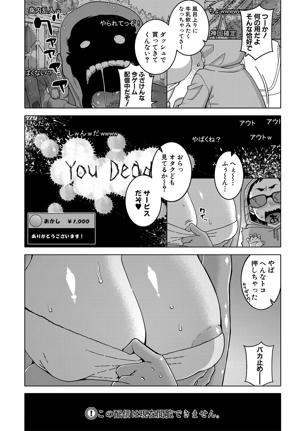 COMIC MILF 2021-04 Vol. 59 page 3 full