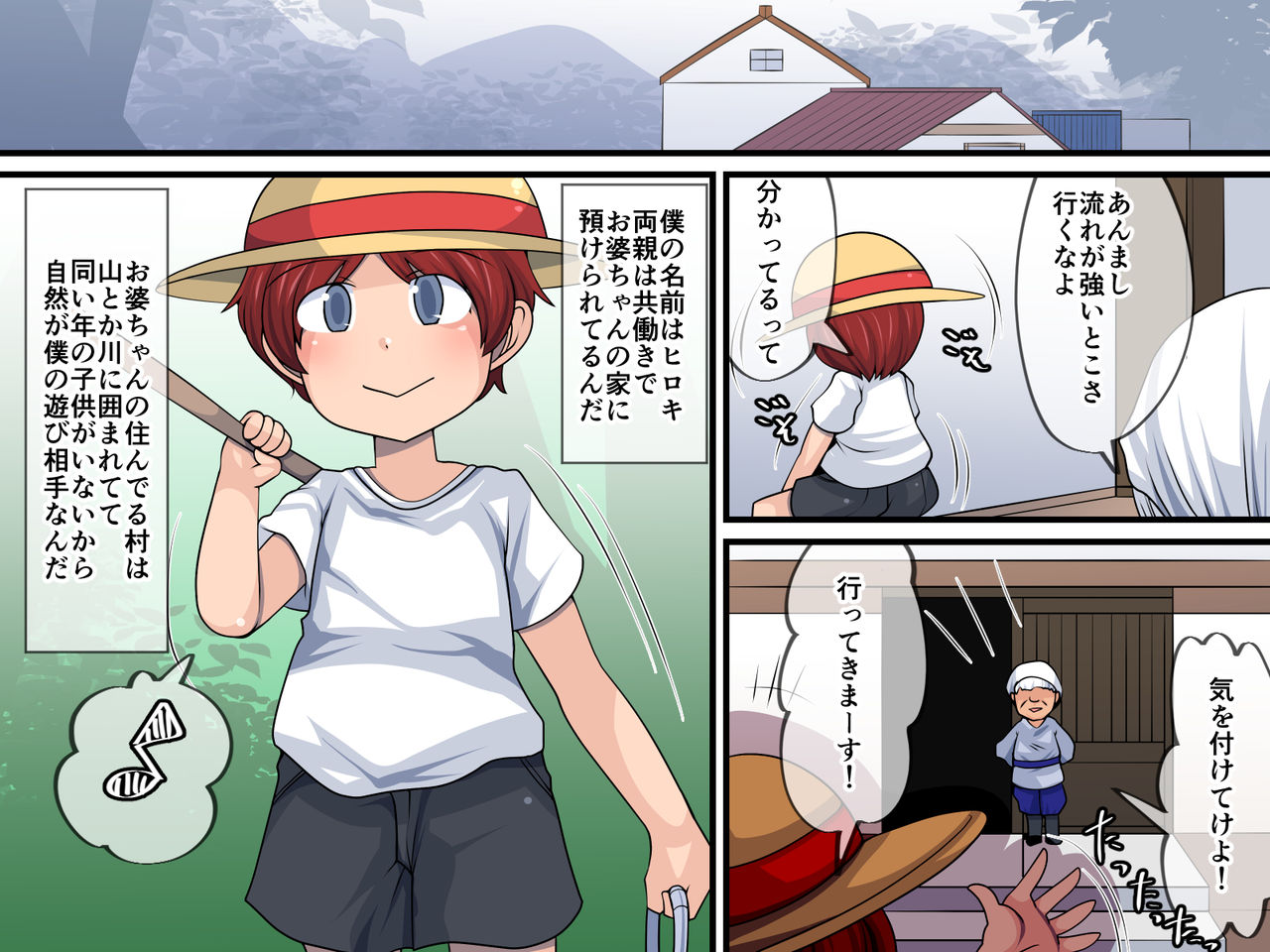 Kawa de Kappa no Onee-san to Nakayoku Naru Hanashi page 2 full