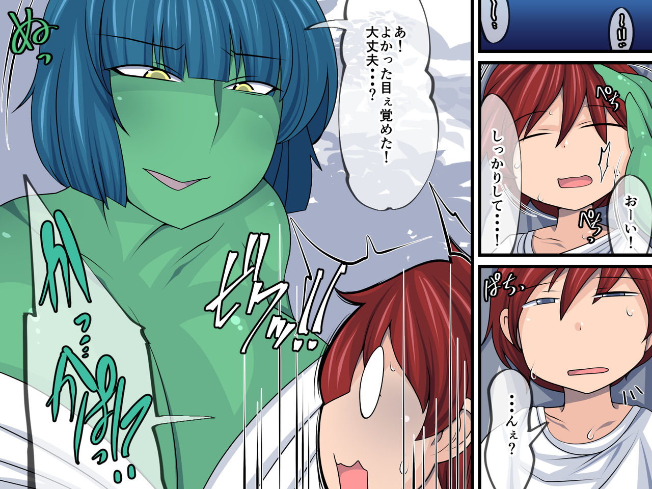 Kawa de Kappa no Onee-san to Nakayoku Naru Hanashi page 6 full